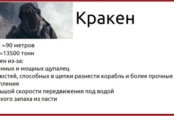 Кракен не грузит
